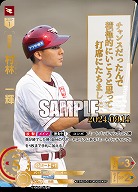 ※秋葉原店併用商品 村林　一輝(東北楽天ゴールデンイーグルス)(SP) 【TBP01-E17SP】